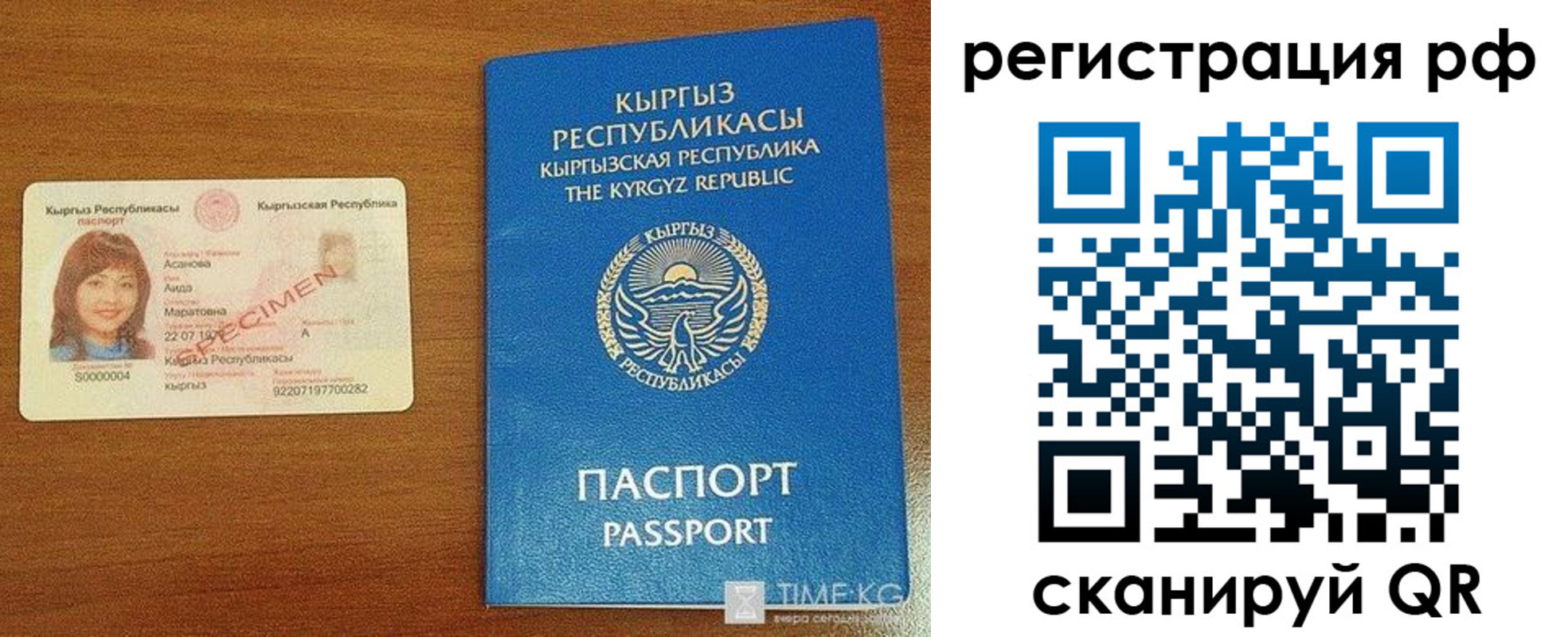 прописка в Волжске