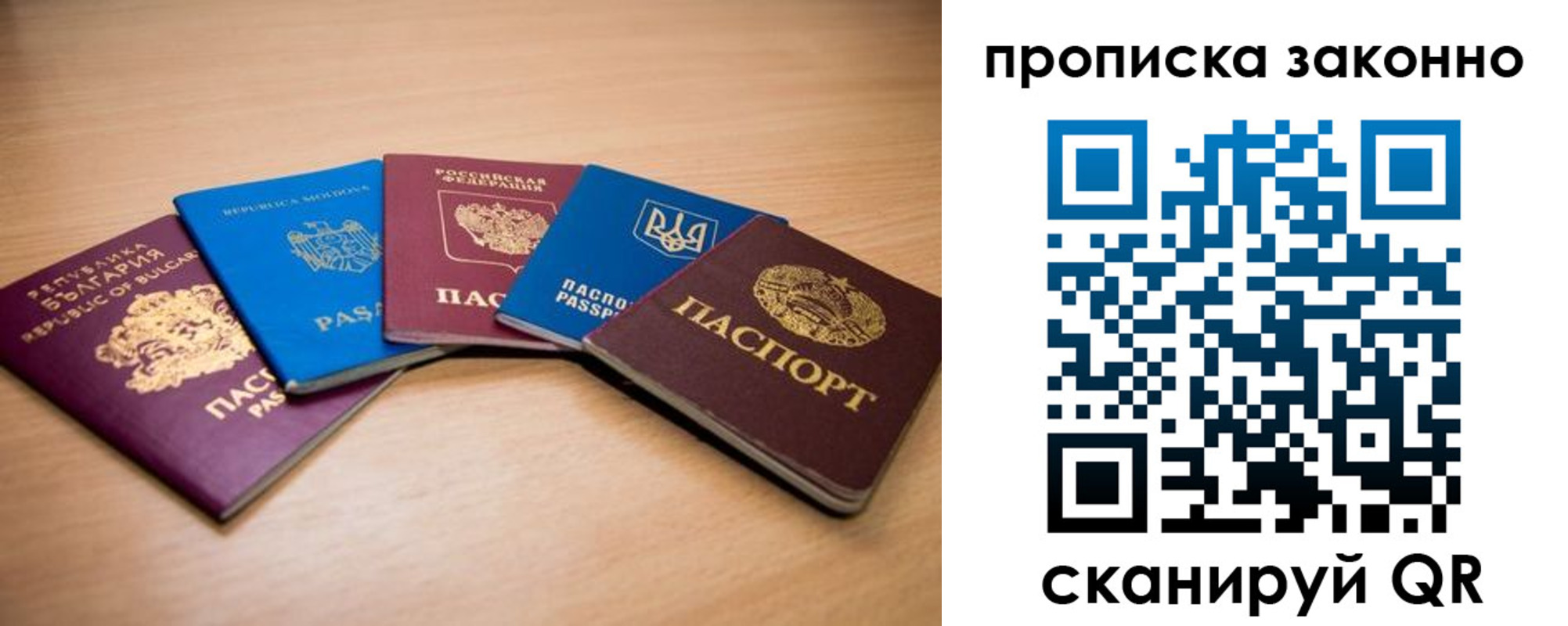 временная регистрация поиск в Волжске