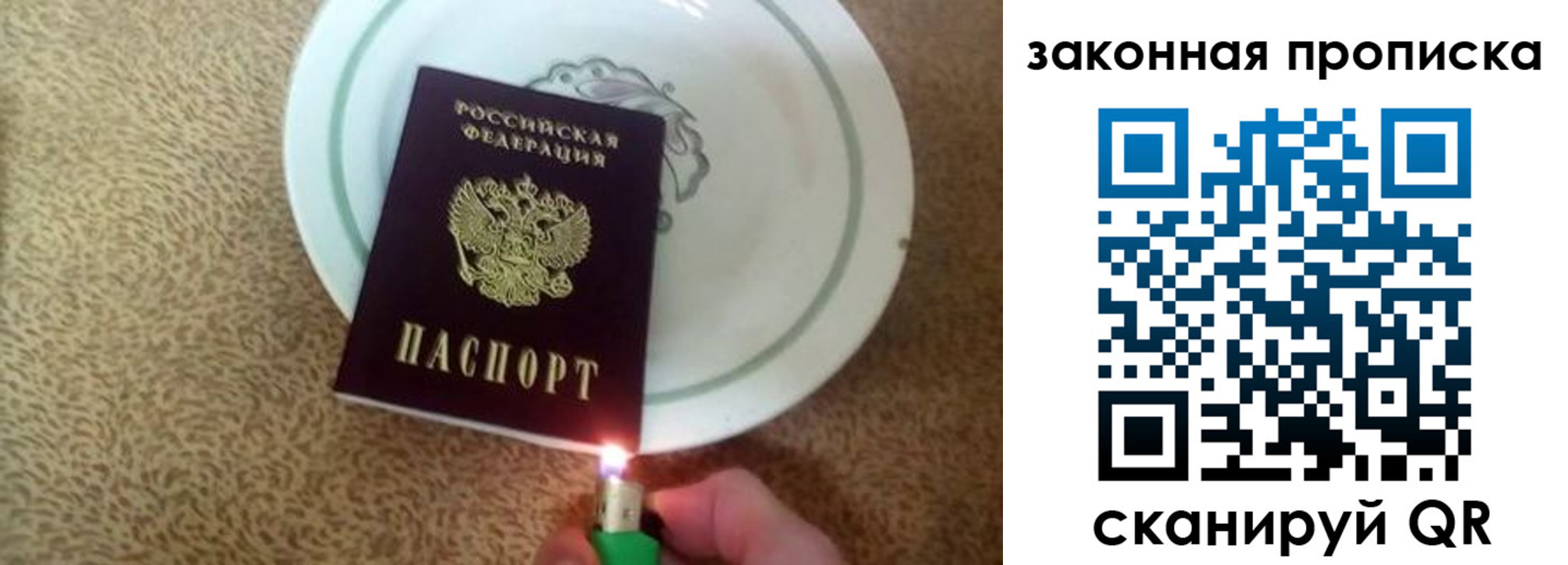 прописка ребенка в Волжске