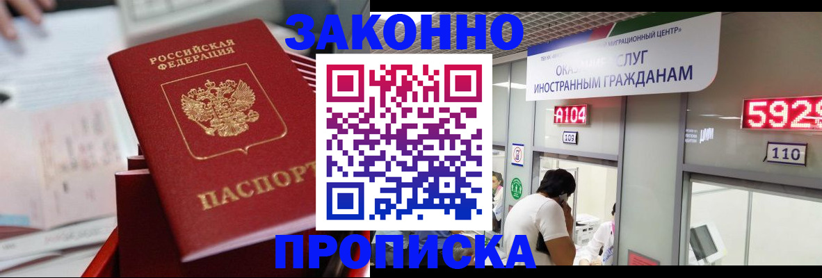 временная регистрация для всех в Волжске