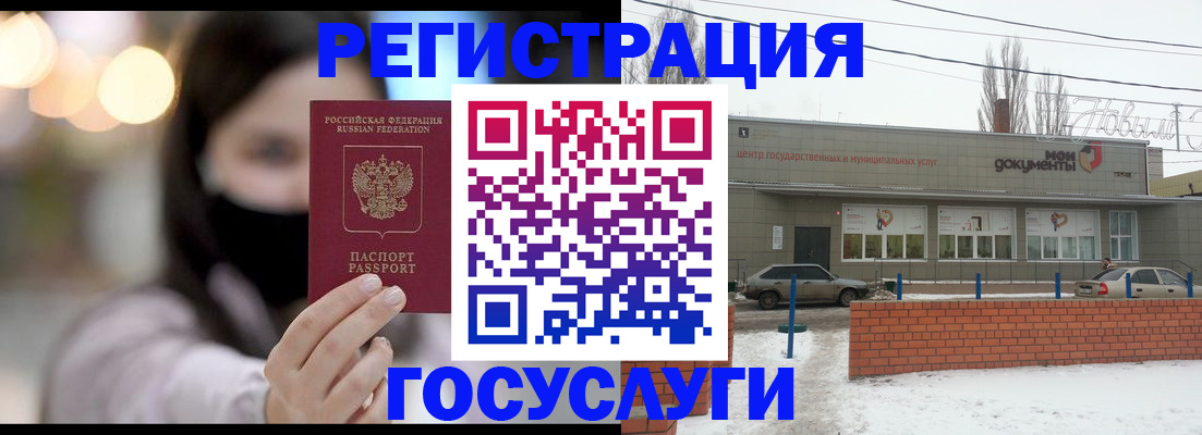 прописка в Волжске