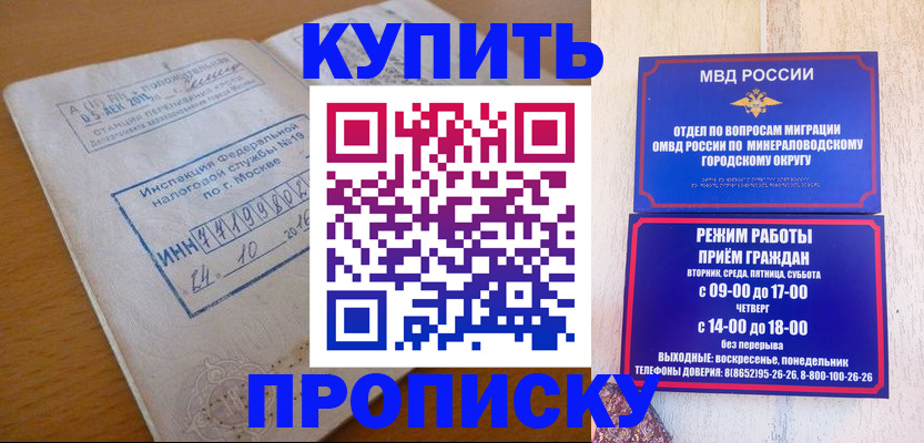 миграционный учет в Волжске